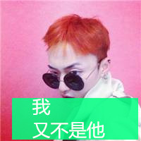 帅气非主流男生头像霸气的