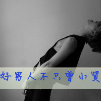 微信头像男生成熟,微信头 微信头像男生成熟,微信头