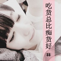 带字头像,微信头像女生带 带字头像,微信头像女生带