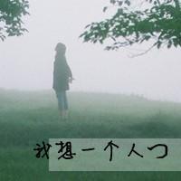 我要让全世界都知道我很低调带字伤感男生头像4