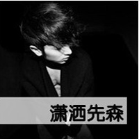 微信头像男生90后拽,90后微 微信头像男生90后拽,90后微