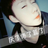 好看的搞怪的男生超拽带文字微信头像图片,他们是个性的人