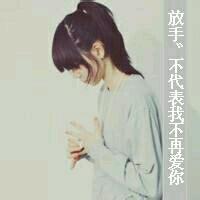 伤感意境带字女生文艺头像你是如何从深爱我到对我漠然无视的