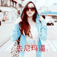 超拽带字女生头像