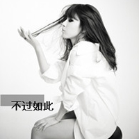 90后女生超拽独特头像