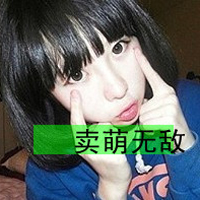 可爱女生文字头像,其实女人是男人的学校4