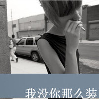 很拽的男生头像带字小日本敢动中国就灭了你