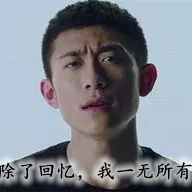 除了回忆我一无所有沉默中夹杂着几丝忧愁的伤感的动漫男生头像