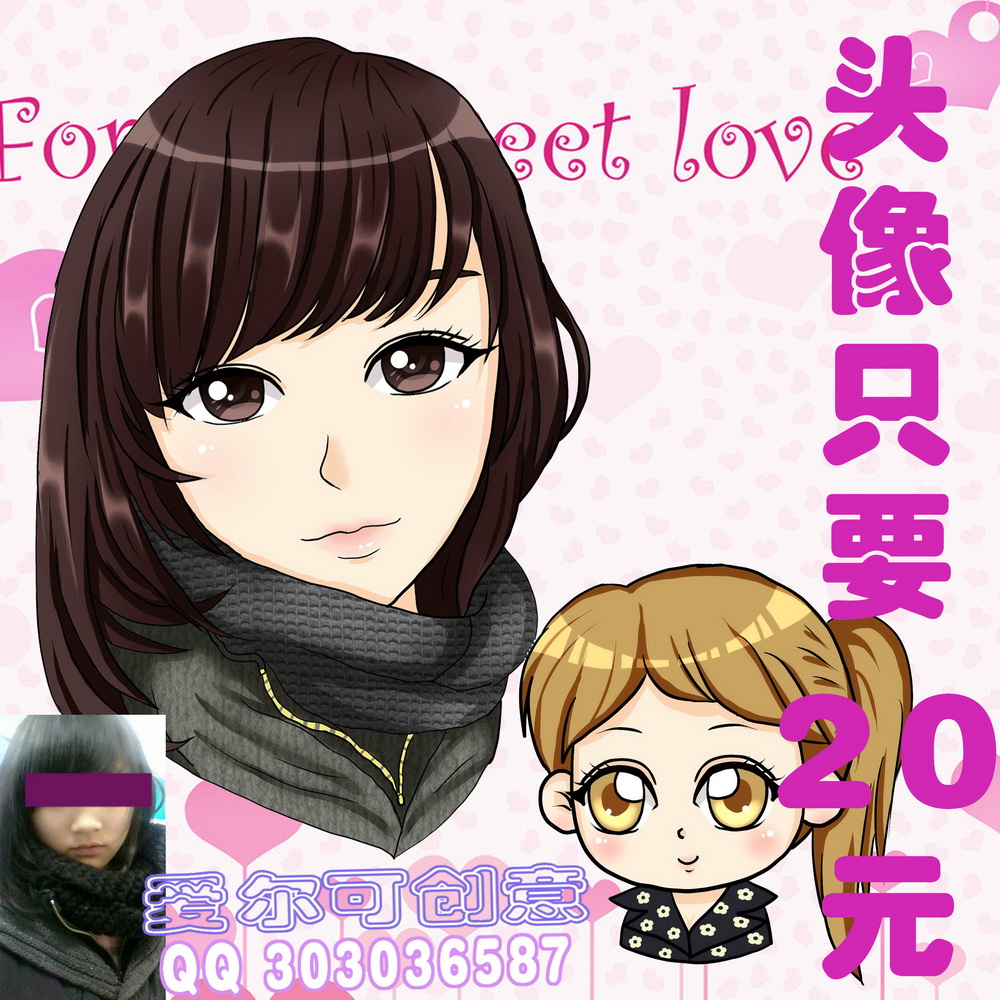 真人Q秀照片转Q版手绘头像设计漫画微信微博卡通形象订制