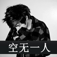 空无一人的世界我模糊了苍凉黯然的黑白带字男生头像