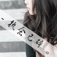 高冷女生头像要悲伤真人和动漫都行真人要长发唯美