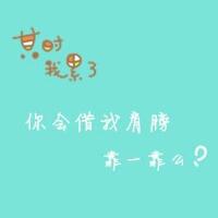 q版可爱卡通头像图片很萌很可爱的头像图片2卡通头像图片,微信情