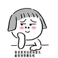 表情包微信卡通_你有我萌吗?另一半的你(WwwJgxfwCom)