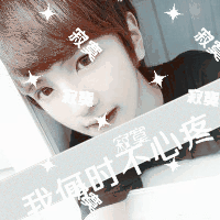 90后帅哥美女带字超拽男生