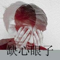 微信头像闪动男生带字4