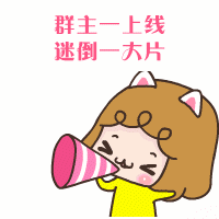 搞笑微信群表情集,你们这帮坏蛋[6p]_微信群表情图片大全_微信群表情