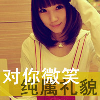 2016超拽女生半身头像,20