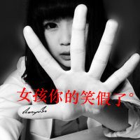 温暖年骚轻狂姐带字无言以对女生微信头像姐不是好惹的