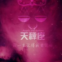 十二星座唯美星空文字头像5