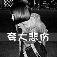 微信非主流黑白头像女生带字黑白头像非主流