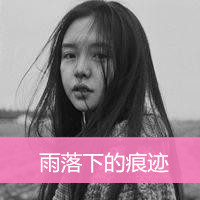 带字的女生黑白头像灰色的微信