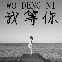 动漫黑白无双微信头像