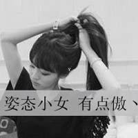 重口味头像吧带字的