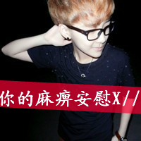 个性男生霸气闪动头像精选爆闪微信头像吧头像2016文字头像吧精选