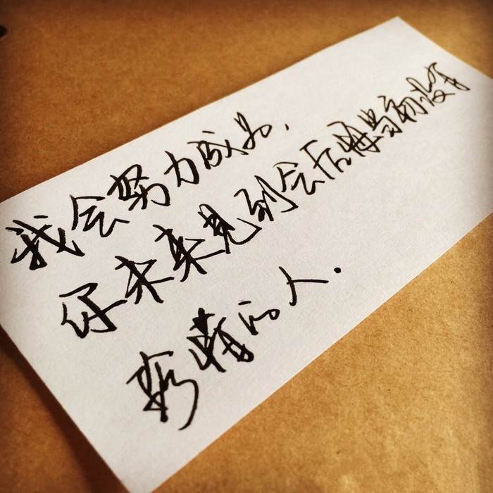 文字意境简约皮肤扯浓情年颤抖