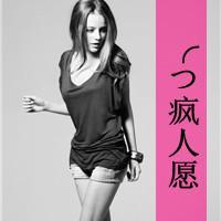 欧美范性感头像