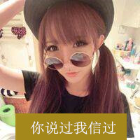 迷人的气质女生带字头像虽无翻天动地的神力但我会竭力爱你