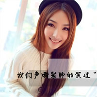 气质花大美女养眼的女生头像带字超拽霸气小温柔面带微笑的