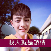 非主流男生带字头像帅气的非主流范儿