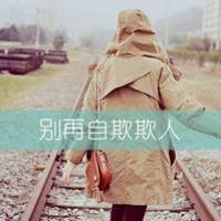 非主流文字控笑着和你说再见