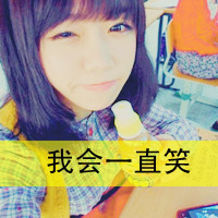 非主流女生带字头像伤感的非主流