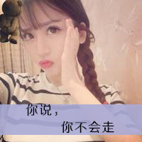 非主流头像女生超拽女生头像带字超拽萌为谁绽放美丽