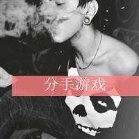 非主流个性头像2016男