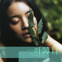 非主流带字头像花花世界谁把谁当真