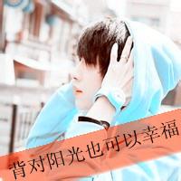 帮忙起一个微信非主流伤感女生网名头像和个性签名