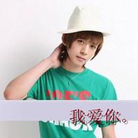 非主流带字个性头像我在乎的就是你