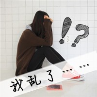 非主流最新的2016个性文字头像文字头像女生不想你远走高飞,太不