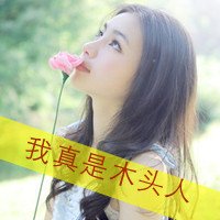 痛lomo风格非主流带字头像对不起又撕心裂肺了