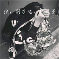 非主流头像么么哒