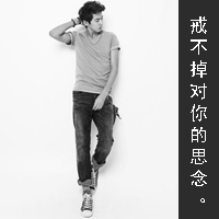 非主流头像为何现在的男人都喜欢病态的女生而女人却喜欢变态的男生