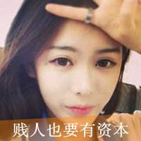 非主流头像女生带字可爱,微笑倾听你说