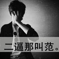 伤感非主流头像无头像