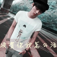 专属的爱意境头像专属的情缘