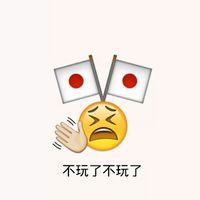 自制带字emoji头像恶搞emoji搞怪