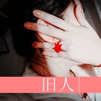 *空心岛*,非主流超拽女生头像ミ枯萎的爱情