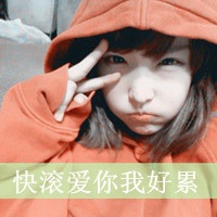 青涩少年,非主流可爱女生头像今非昔比